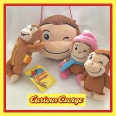 おさるのジョージ ネックパース ぬいぐるみ マスコット 非売品含む まとめ売り