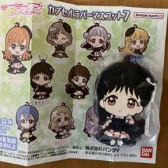 2025年最新】ラブライブ！ カプセルラバーマスコット07の人気
