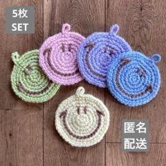 コースター　アクリルたわし　５枚　エコたわし　アクリルタワシ　かぎ編み　セットaのサムネイル