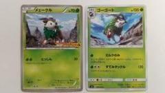 ポケモン - エリキテル ゴーゴート バトルフェスタ プロモ ポケモン - エリキテル ゴーゴート バトルフェスタ プロモの通販