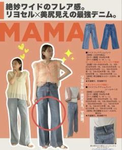 emmy ロゴフレアデニムパンツ　Sサイズ 2025年最新】emmy フレアデニムの人気アイテム - メルカリ