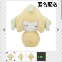 (未使用･未開封品)　ポケモンセンターオリジナル ぬいぐるみ 等身大ジラーチ bt0tq1u Amazon.co.jp: ポケモンセンターオリジナル ぬいぐるみ Pokémon