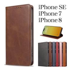 iPhone SE２・3世代 8 / 7ケースBR ☆おまけ ガラスフィルム付き