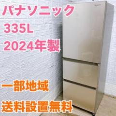 2025年最新】Panasonic 冷蔵庫・冷凍庫の人気アイテム - メルカリ