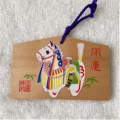 No.9 北海道神宮 干支 絵馬 馬 午 午年