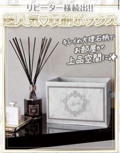 【お気にいる】 Rady 大理石 収納BOX 3点 - メルカリ その他