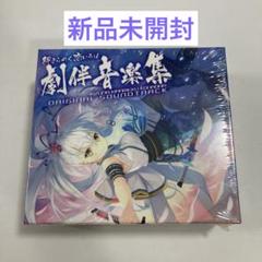 絆きらめく恋いろは オリジナルサウンドトラック劇伴音楽集   サントラ　超激レア Amazon.co.jp: 絆きらめく恋いろはオリジナルサウンドトラック