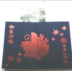 【超貴重品】栃木県 唐沢山神社さん 限定御朱印帳 ステキな御朱印付きです