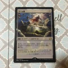 全ては塵 [MM2] 【BIGWEB | MTG】日本最大級の激安カードゲーム