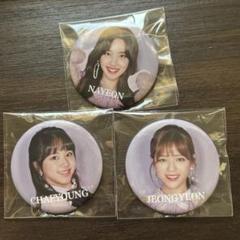 2025年最新】twiceナヨン缶バッチの人気アイテム - メルカリ