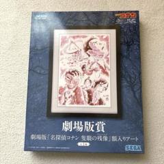 コナン 一番くじ 劇場版賞 オマケ付き コナン 一番くじ 劇場版賞 オマケ付き