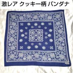 レア　vintage バンダナ クッキー柄　ネイビー　緑　アメリカ製　セット売り Amazon.co.jp: 60s' 70s' USA製 バンダナ ヴィンテージ クッキー