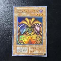 エクゾディア　復刻　PSA10 決闘者伝説 遊戯王OCG】封印されしエクゾディア UR[復刻版]の最新相場や値段