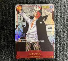 正規品 シャンクス SR スーパーパラレル(コミパラ) OP09-004のサムネイル