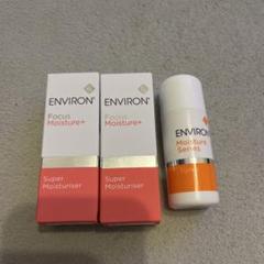 エンビロンサンプルセット トライアルセット | environ.jp
