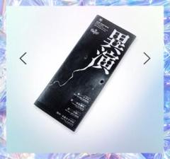 the GazettE ガゼット　フードタオル　新品未開封 2025年最新】the gazette タオルの人気アイテム - メルカリ