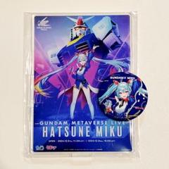 ガンダム45周年×初音ミク アクスタ+キービジュアル+缶バッジ 3点【新品】 ガンダム45周年×初音ミク アクスタ+キービジュアル+缶バッジ 3点