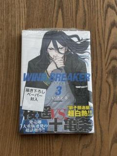 2025年最新】wind breaker 初版の人気アイテム - メルカリ