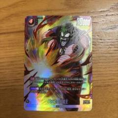 ドラゴンボール カードダス スーパーバトル 261 ピッコロ大魔王