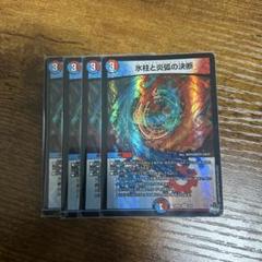 氷柱と炎狐の決断 パーフェクトコールドフレイム 神アート 4枚　未開封 新しい到着 氷柱と炎弧の決断 じゃ パーフェクトコールド