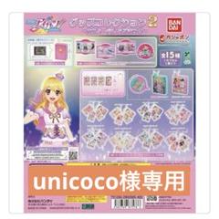 アイカツ! グッズコレクション2 大スター宮いちごまつり　3個セット売り