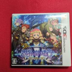 世界樹の迷宮X (エクス) ニンテンドー3DS