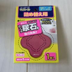 新品UYEKI キバトール 詰替え用 100g × 1個のサムネイル