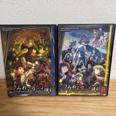 うみねこのなく頃に 全エピソードセット サウンドノベル