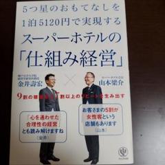 ゼニス新作モデル ブレインゲイト㈱ 5つ星ホテルでvipのもてなしを受ける秘訣 DVD その他