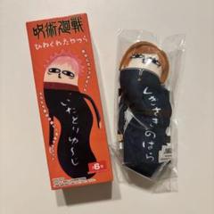 2025年最新】ひねくれたやつら 呪術廻戦の人気アイテム - メルカリ