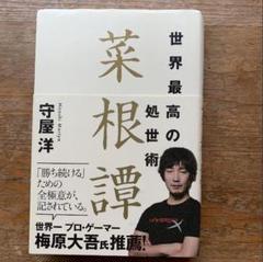 廃盤　CDセミナー講義　守屋洋　歴史CD教材 三国志　成功するリーダーとは 廃盤 CDセミナー講義 守屋洋 歴史CD教材 三国志 成功する