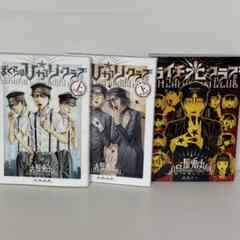 ぼくらシリーズ 24冊セット Amazon.co.jp: つばさ文庫 宗田理ぼくらシリーズ1-25巻セット