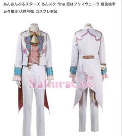 2025年最新】伏見弓弦 コスプレの人気アイテム - メルカリ