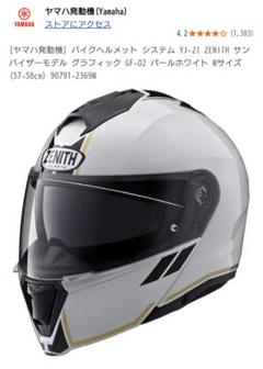 YJ-21 ZENITH サンバイザーモデル グラフィック GF-02 ワイズギア YAMAHA（ヤマハ） YJ-21 ZENITH（ゼニス） Graphic