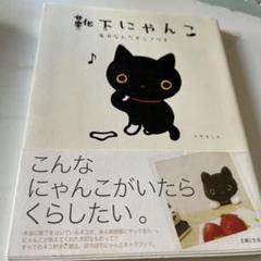 SAN-X しあわせにゃんこ 天然石入りプチボトル サンエックス 平成レトロ 平成レトロ しあわせにゃんこ 天然石入りプチボトル ストラップ