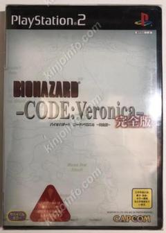 バイオハザード CODE:Veronica【新品未開封・完全版・日本版】