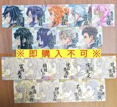 鬼滅の刃 柱展開催記念ドリンク 第3弾 横ビジュアルコースター