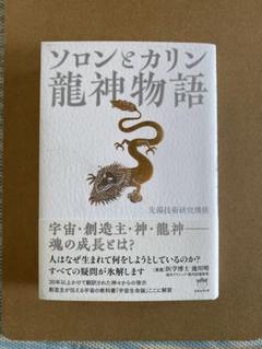 生命気学講座　先端技術研究機構 DVD 宇宙生命論 初級基礎編講演会DVD | 先端技術研究機構