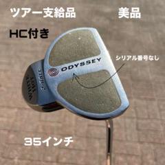 オデッセイ ホワイトホット 2ボール サイトライン入り ツアー支給品 2025年最新】ホワイトホット 2ボール サイトラインの人気