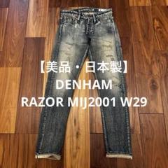 【美品・日本製】DENHAM RAZOR MIJ2001 W29