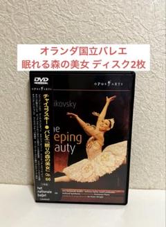 未使用！ ボリショイ・バレエ、キーロフ・バレエの栄光の2枚