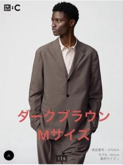 UNIQLOC 感動セットアップ DarkBrown 2025年最新】ユニクロc 感動ジャケット ブラウンの人気アイテム