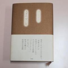 2025年最新】須藤元気 サインの人気アイテム - メルカリ