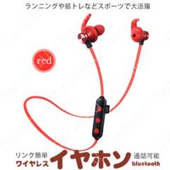 2025年最新】bluetooth イヤホン マグネット 赤の人気アイテム