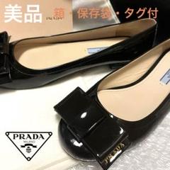【良品】PRADA パテントレザー リボン バレエシューズ ブラック 美品 PRADA プラダ リボン フラットシューズ 38 パテントレザー