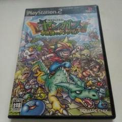PS2　少年ヤンガスと不思議のダンジョン
