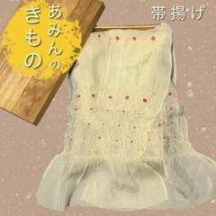 クリーム色 黄色　橙色の柄色　フリル付き帯揚げ帯揚げ 訪問着　 No.4