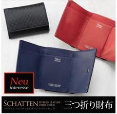 ノイ インテレッセ 3つ折財布 ブラック×ネイビー