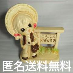 昭和レトロ 女の子の貯金箱 こうふく駅 幸福駅 陶器製