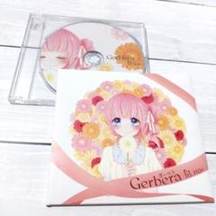Gerbera ガーベラ / ひなころ 柊南 1stアルバム